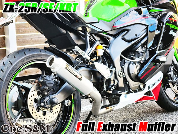 画像13: QR簡易説明書付き NEW ZX-25R 専用 SE KRT フルエキゾーストマフラー ワンズ管 フルエキ ZX25R 2BK-ZX250E (13)