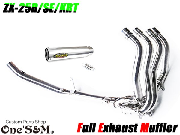 画像21: QR簡易説明書付き NEW ZX-25R 専用 SE KRT フルエキゾーストマフラー ワンズ管 フルエキ ZX25R 2BK-ZX250E (21)