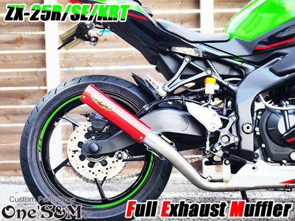 画像19: QR簡易説明書付き NEW ZX-25R 専用 SE KRT フルエキゾーストマフラー ワンズ管 フルエキ ZX25R 2BK-ZX250E (19)