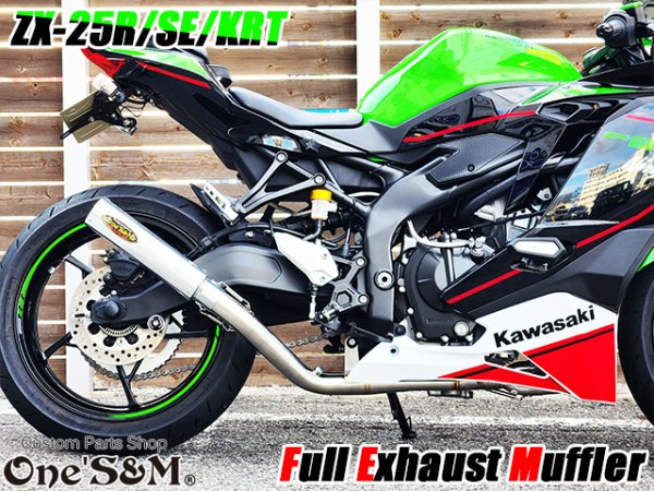 画像24: QR簡易説明書付き NEW ZX-25R 専用 SE KRT フルエキゾーストマフラー ワンズ管 フルエキ ZX25R 2BK-ZX250E (24)