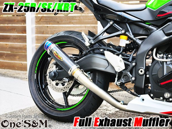 画像10: QR簡易説明書付き NEW ZX-25R 専用 SE KRT フルエキゾーストマフラー ワンズ管 フルエキ ZX25R 2BK-ZX250E (10)