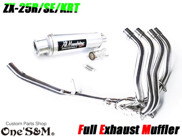 画像11: QR簡易説明書付き NEW ZX-25R 専用 SE KRT フルエキゾーストマフラー ワンズ管 フルエキ ZX25R 2BK-ZX250E (11)