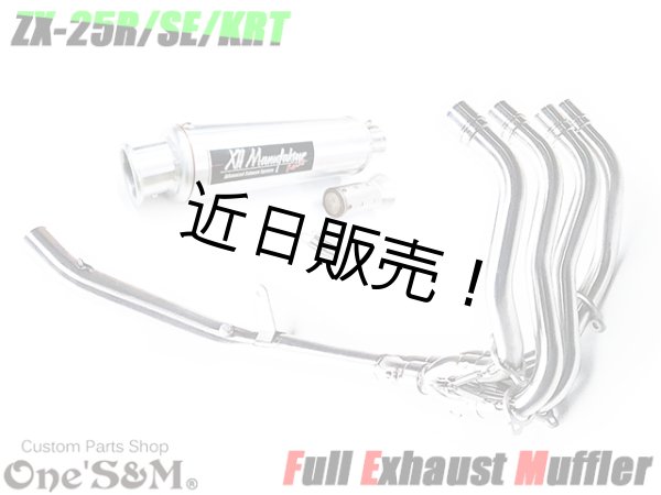 画像11: QR簡易説明書付き NEW ZX-25R 専用 SE KRT フルエキゾーストマフラー ワンズ管 フルエキ ZX25R 2BK-ZX250E (11)