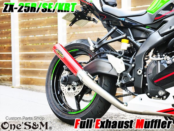 画像20: QR簡易説明書付き NEW ZX-25R 専用 SE KRT フルエキゾーストマフラー ワンズ管 フルエキ ZX25R 2BK-ZX250E (20)