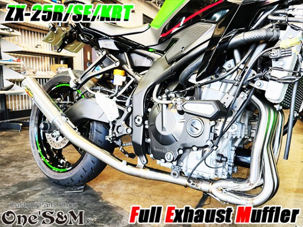 画像2: QR簡易説明書付き NEW ZX-25R 専用 SE KRT フルエキゾーストマフラー ワンズ管 フルエキ ZX25R 2BK-ZX250E (2)