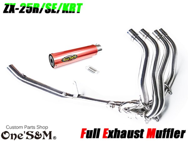 画像16: QR簡易説明書付き NEW ZX-25R 専用 SE KRT フルエキゾーストマフラー ワンズ管 フルエキ ZX25R 2BK-ZX250E (16)