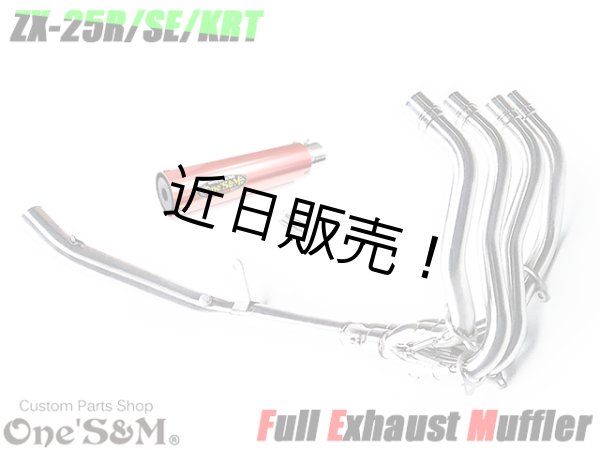 画像16: QR簡易説明書付き NEW ZX-25R 専用 SE KRT フルエキゾーストマフラー ワンズ管 フルエキ ZX25R 2BK-ZX250E (16)