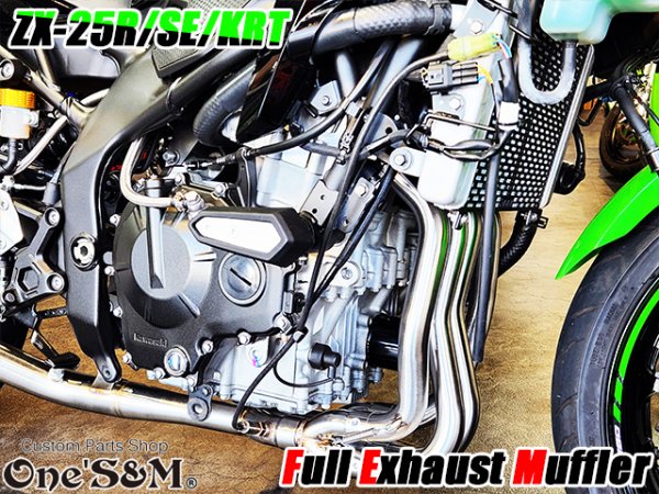 画像3: QR簡易説明書付き NEW ZX-25R 専用 SE KRT フルエキゾーストマフラー ワンズ管 フルエキ ZX25R 2BK-ZX250E (3)