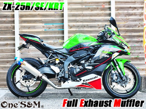 画像27: QR簡易説明書付き NEW ZX-25R 専用 SE KRT フルエキゾーストマフラー ワンズ管 フルエキ ZX25R 2BK-ZX250E (27)