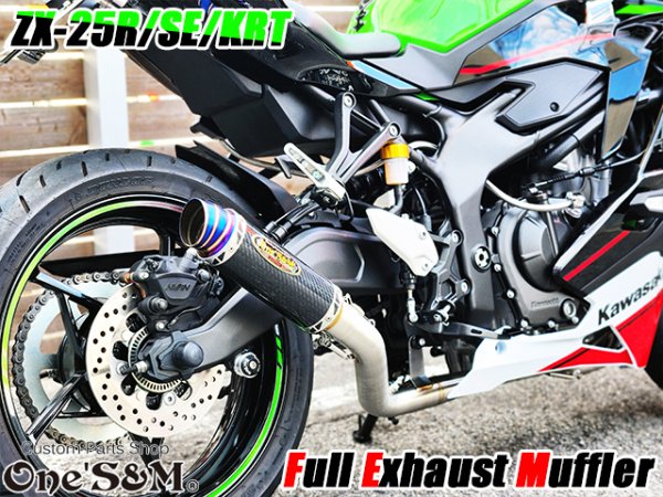 画像8: QR簡易説明書付き NEW ZX-25R 専用 SE KRT フルエキゾーストマフラー ワンズ管 フルエキ ZX25R 2BK-ZX250E (8)