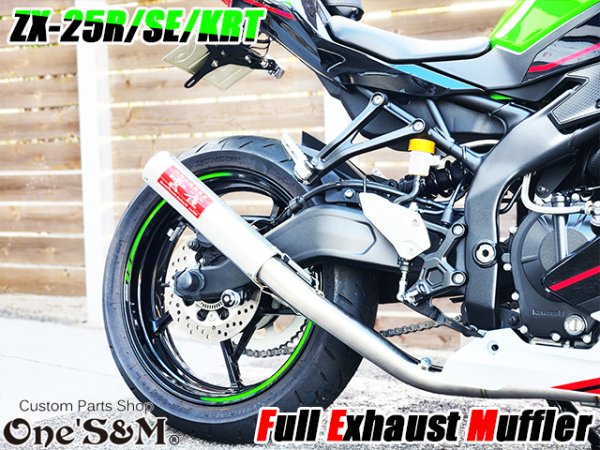 画像34: QR簡易説明書付き NEW ZX-25R 専用 SE KRT フルエキゾーストマフラー ワンズ管 フルエキ ZX25R 2BK-ZX250E (34)
