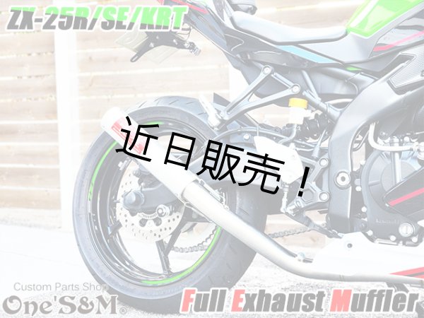 画像34: QR簡易説明書付き NEW ZX-25R 専用 SE KRT フルエキゾーストマフラー ワンズ管 フルエキ ZX25R 2BK-ZX250E (34)