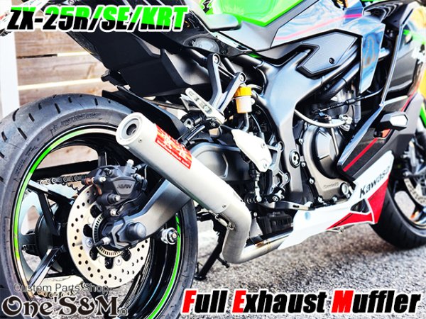画像32: QR簡易説明書付き NEW ZX-25R 専用 SE KRT フルエキゾーストマフラー ワンズ管 フルエキ ZX25R 2BK-ZX250E (32)