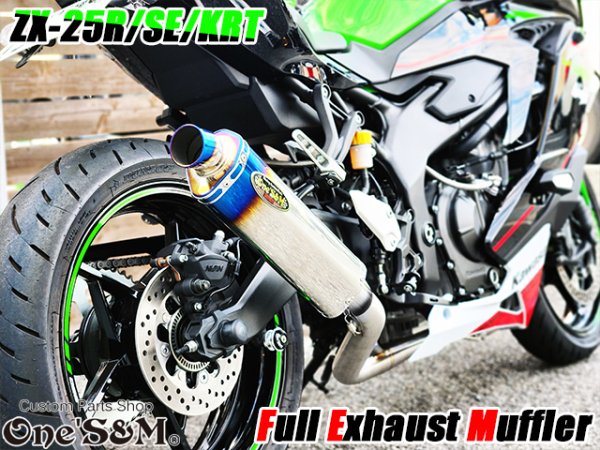 画像28: QR簡易説明書付き NEW ZX-25R 専用 SE KRT フルエキゾーストマフラー ワンズ管 フルエキ ZX25R 2BK-ZX250E (28)