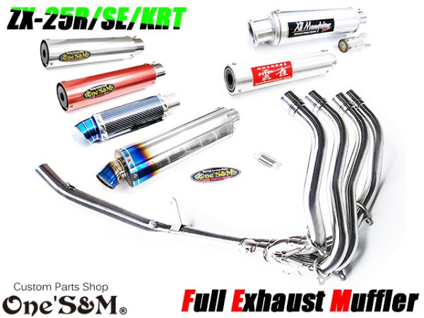 画像1: QR簡易説明書付き NEW ZX-25R 専用 SE KRT フルエキゾーストマフラー ワンズ管 フルエキ ZX25R 2BK-ZX250E (1)