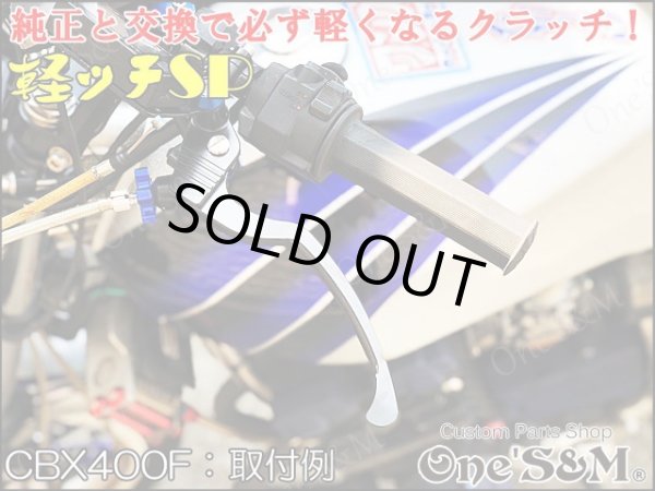 画像12: アウトレット ※記載の車種以外取付け不可※ NEW 軽ッチSP 1年保証付き 軽ッチSP ホンダ車用 ブラックホルダー×ブラックレバーVer. (12)