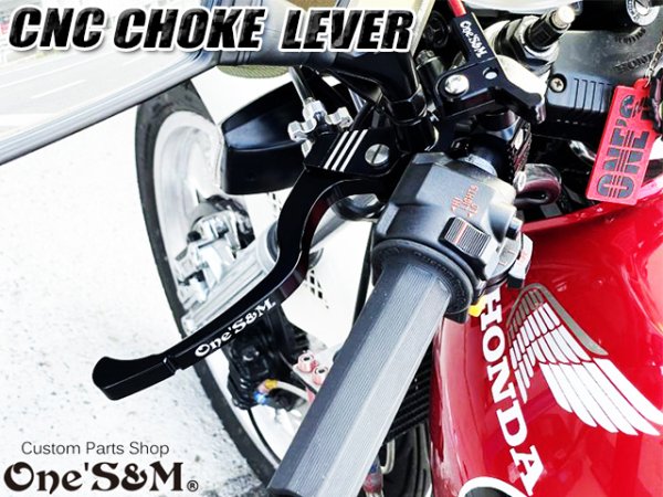 画像5: CBX400F CBX550F 軽ッチSP 対応 別体CNCチョークレバー NEW  ミラーホール設置タイプ ネジ部シルバーver (5)