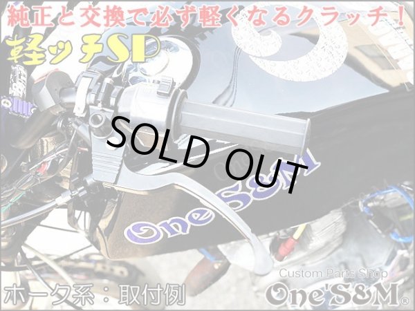 画像10: アウトレット ※記載の車種以外取付け不可※ NEW 軽ッチSP 1年保証付き 軽ッチSP ホンダ車用 ブラックホルダー×ブラックレバーVer. (10)
