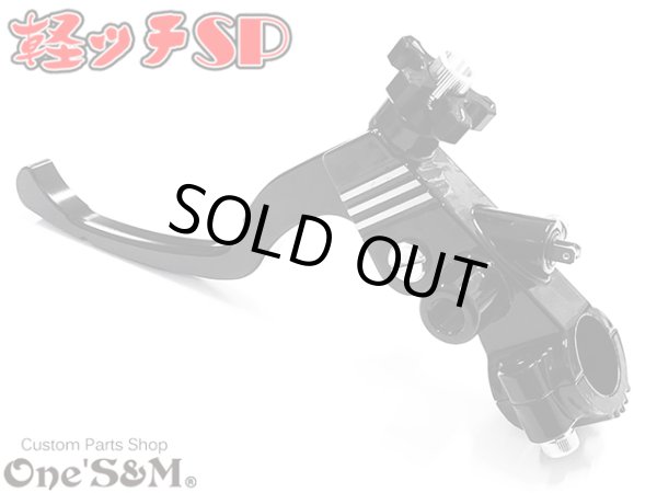 画像1: アウトレット ※記載の車種以外取付け不可※ NEW 軽ッチSP 1年保証付き 軽ッチSP ホンダ車用 ブラックホルダー×ブラックレバーVer. (1)
