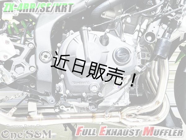 QR簡易説明書付き NEW ZX-4RR ZX-4R 専用 SE KRT フル QR簡易説明書付き NEW ZX-4RR ZX-4R 専用 SE KRT フル