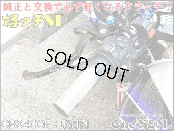 画像13: アウトレット ※記載の車種以外取付け不可※ NEW 軽ッチSP 1年保証付き 軽ッチSP ホンダ車用 ブラックホルダー×ブラックレバーVer. (13)
