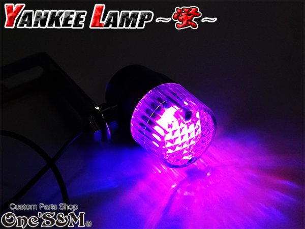 画像23: ヤンキーランプ 『蛍』 ホタルランプ 蛍ランプ  暴走ランプ ステー付き (23)