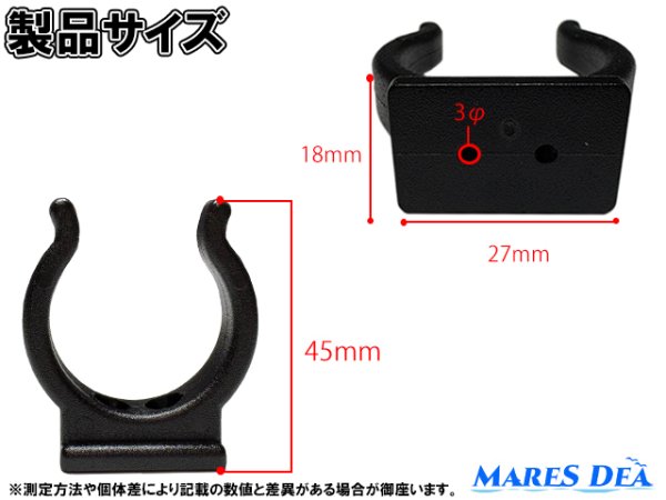 画像2: ボートフッククリップ 30〜33φ対応 プラスチック  2個売り ボート用品 (2)