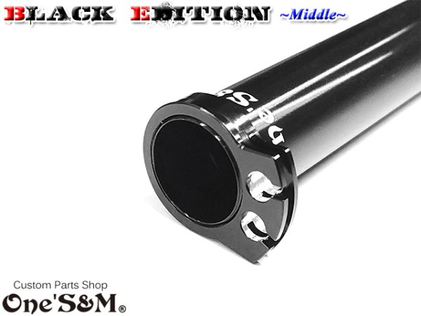 画像2: 5年保証 アルミ製 軽スロSP ブラックアルマイト 〜Black Edition〜 ブラックエディション Middle (2)