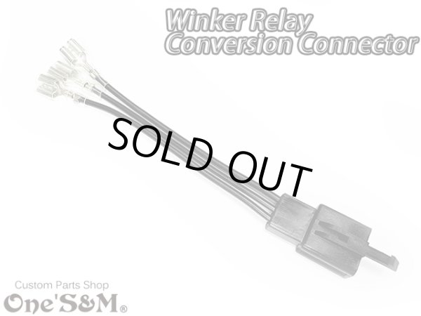 画像4: ウインカーリレー 変換コネクター 3ピン対応 クリア (4)