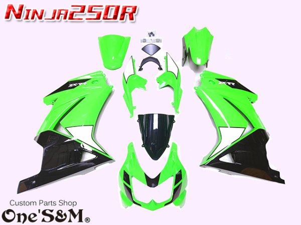 画像2:  ワンズオリジナル! NINJA250R JBK-EX250K 2008-2012 フルカウル カウル セット ニンジャ NINJA 専用 外装 6点セット 外装 フロントフェンダー アッパーカウル スクリーンバイザー アンダーカウル テールカウル シートカウル  (2)