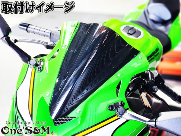 画像7: スクリーンバイザー フロントスクリーン  スモーク NINJA ZX-4RR ZX-4R ZX-25R (7)