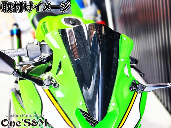 画像6: スクリーンバイザー フロントスクリーン  スモーク NINJA ZX-4RR ZX-4R ZX-25R (6)