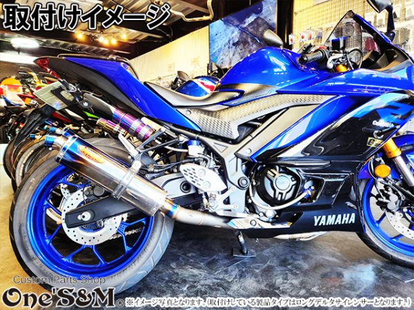 画像3: NEW YZF-R25 RG43J 専用 フルエキゾーストマフラー ワンズ管 (3)