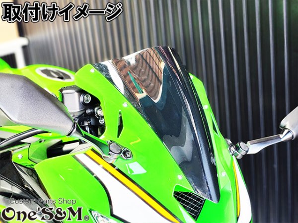 画像5: スクリーンバイザー フロントスクリーン  スモーク NINJA ZX-4RR ZX-4R ZX-25R (5)