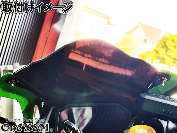 画像8: スクリーンバイザー フロントスクリーン  スモーク NINJA ZX-4RR ZX-4R ZX-25R (8)