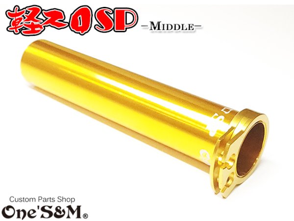 画像2: 1年保証 アルミ製 軽スロSP Gold -Middle- (2)