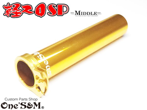 画像1: 1年保証 アルミ製 軽スロSP Gold -Middle- (1)
