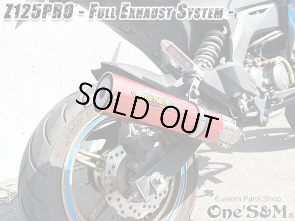 画像19: NEW ワンズ管 Z125PRO BR125H全車種対応 分割タイプ フルエキゾースト レーシングマフラー (19)