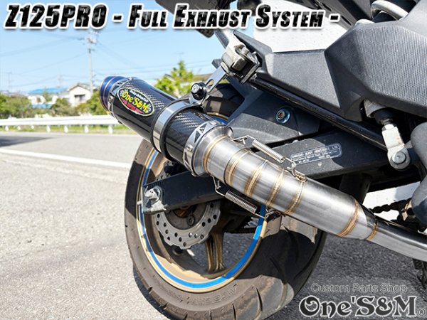 画像15: NEW ワンズ管 Z125PRO BR125H全車種対応 分割タイプ フルエキゾースト レーシングマフラー (15)