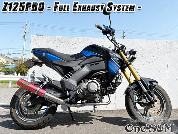 画像20: NEW ワンズ管 Z125PRO BR125H全車種対応 分割タイプ フルエキゾースト レーシングマフラー (20)