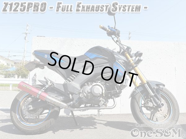 画像20: NEW ワンズ管 Z125PRO BR125H全車種対応 分割タイプ フルエキゾースト レーシングマフラー (20)