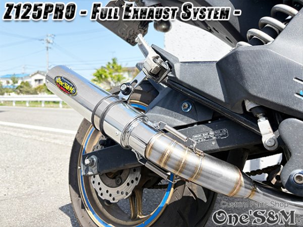 画像23: NEW ワンズ管 Z125PRO BR125H全車種対応 分割タイプ フルエキゾースト レーシングマフラー (23)