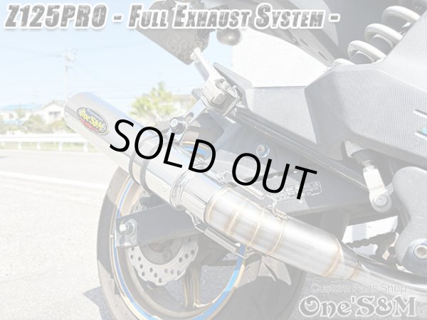 画像23: NEW ワンズ管 Z125PRO BR125H全車種対応 分割タイプ フルエキゾースト レーシングマフラー (23)