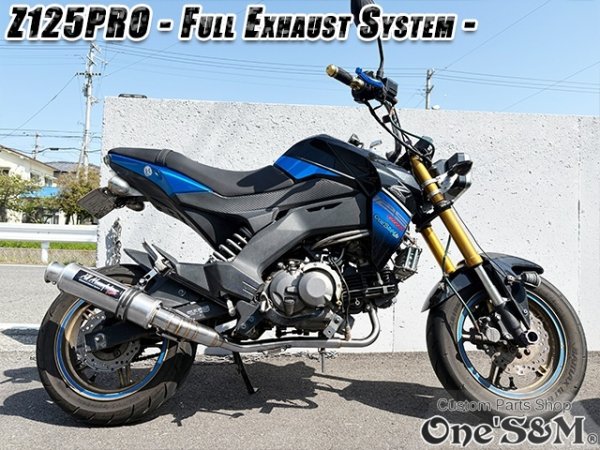 画像28: NEW ワンズ管 Z125PRO BR125H全車種対応 分割タイプ フルエキゾースト レーシングマフラー (28)