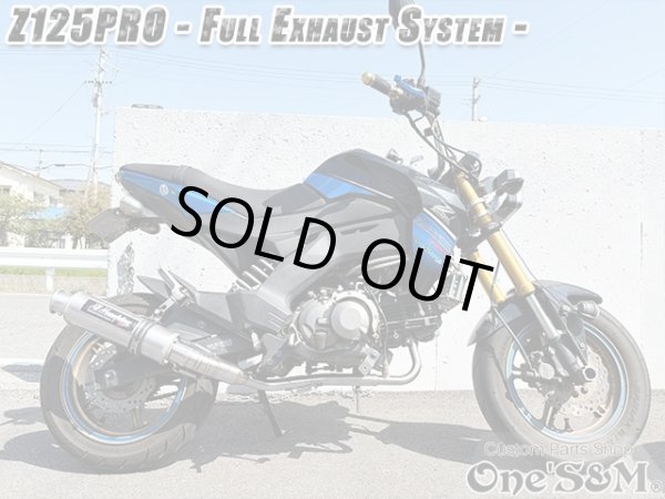 画像28: NEW ワンズ管 Z125PRO BR125H全車種対応 分割タイプ フルエキゾースト レーシングマフラー (28)