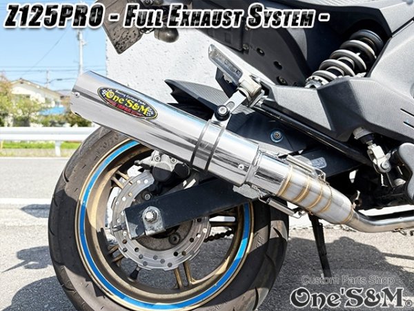 画像21: NEW ワンズ管 Z125PRO BR125H全車種対応 分割タイプ フルエキゾースト レーシングマフラー (21)