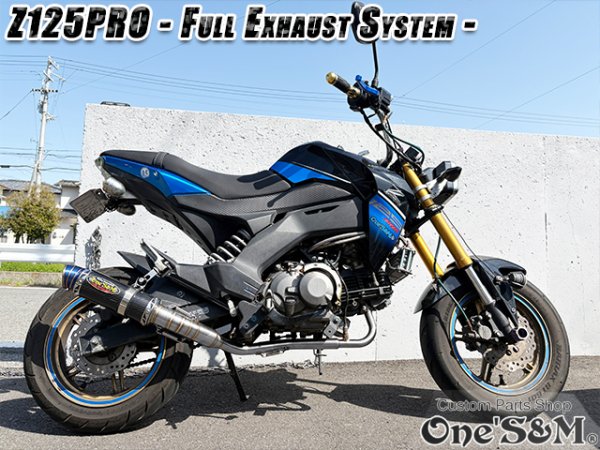 画像16: NEW ワンズ管 Z125PRO BR125H全車種対応 分割タイプ フルエキゾースト レーシングマフラー (16)