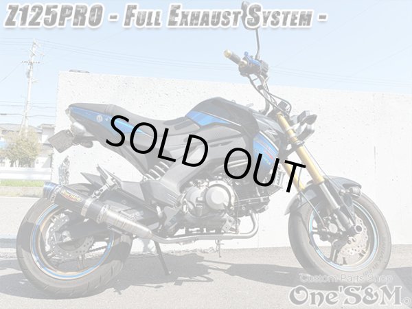 画像16: NEW ワンズ管 Z125PRO BR125H全車種対応 分割タイプ フルエキゾースト レーシングマフラー (16)