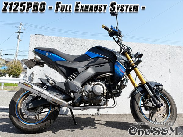 画像24: NEW ワンズ管 Z125PRO BR125H全車種対応 分割タイプ フルエキゾースト レーシングマフラー (24)