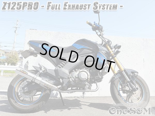 画像24: NEW ワンズ管 Z125PRO BR125H全車種対応 分割タイプ フルエキゾースト レーシングマフラー (24)